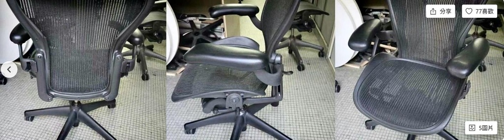 Sizes B, C Herman Miller Aeron Chair （V2）