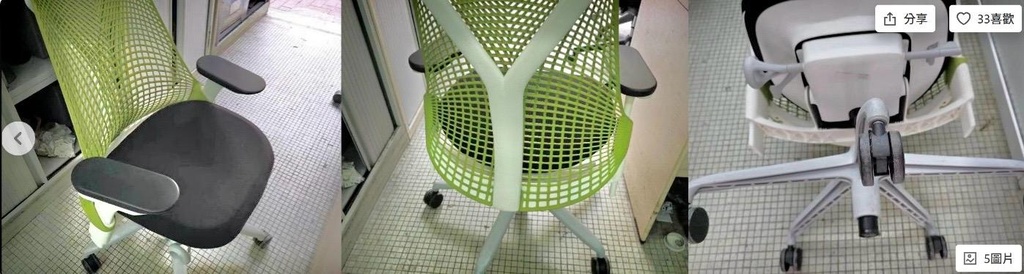 Herman Miller Sayl