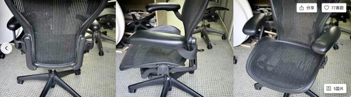 Sizes B, C Herman Miller Aeron Chair （V2）