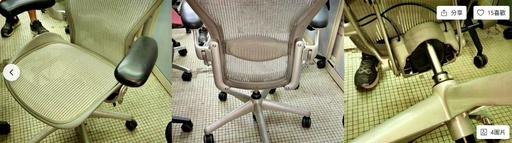 Herman Miller Aeron Chair（V1） 