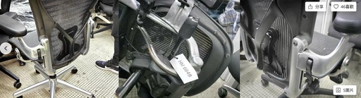 Herman Miller Aeron Chair Y